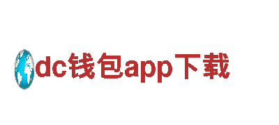 专业游戏开发公司dc钱包app下载，原创独家游戏等你来玩！